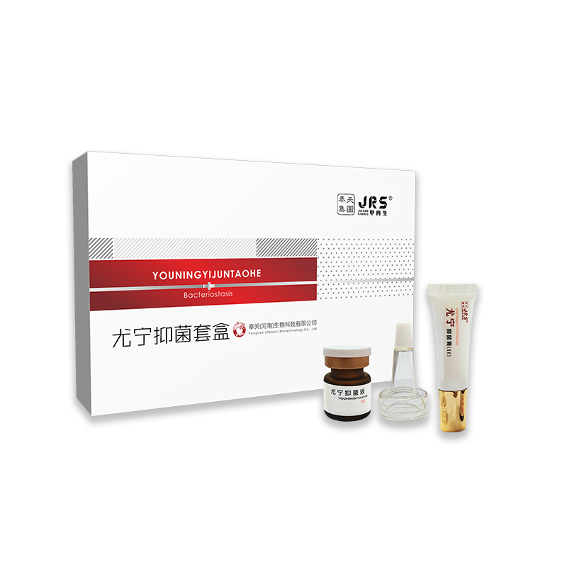 尤宁抑菌套盒