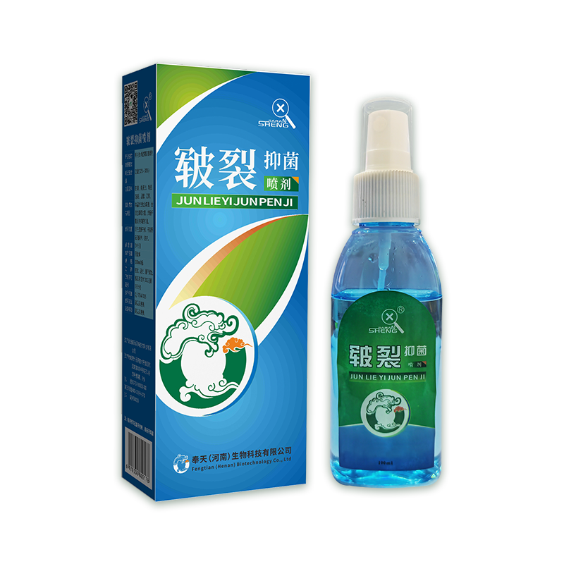 皲裂抑菌喷剂