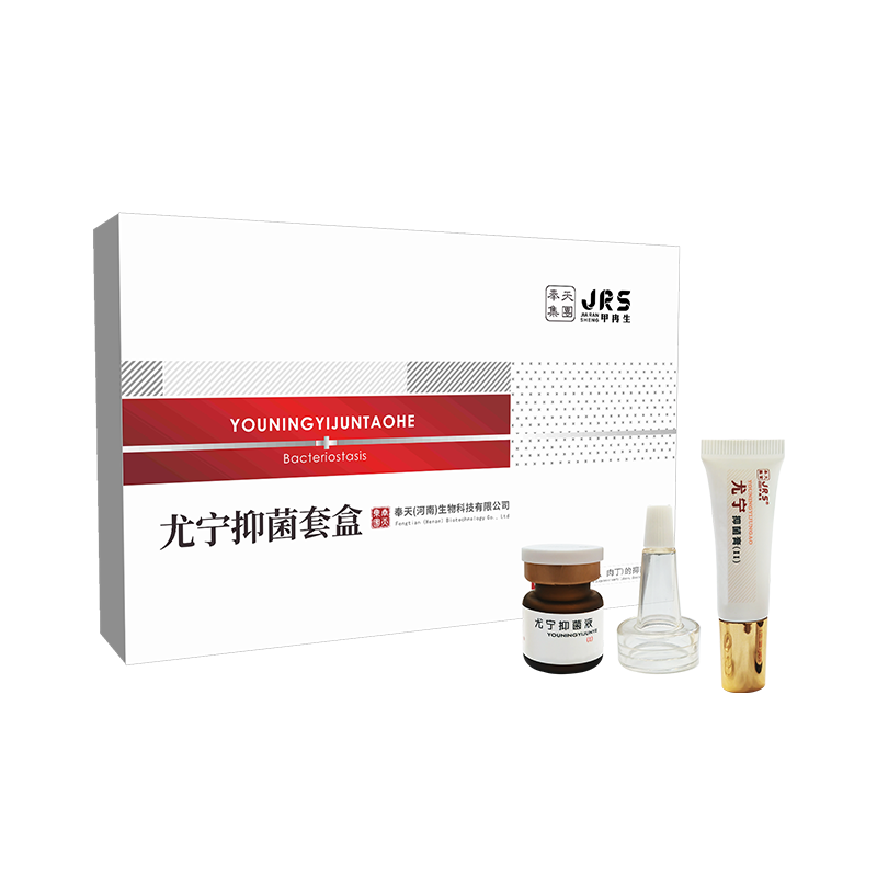 尤宁抑菌套盒