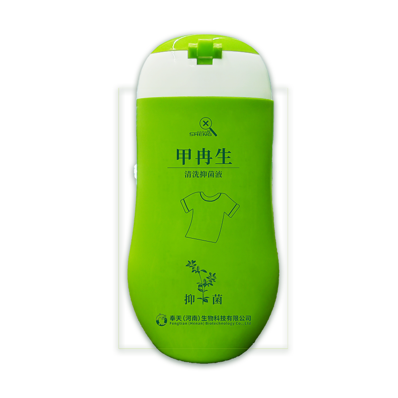 清洗抑菌液（洗衣用）